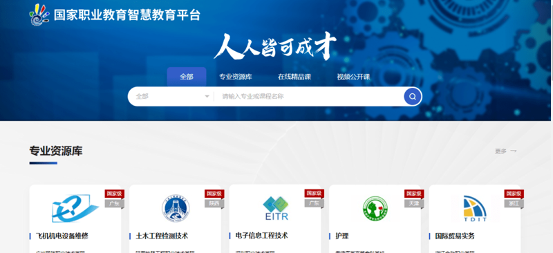 工具推荐类：精选教育软件开发工具，让创新教学更简单