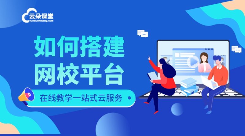 教学管理系统的误区与正确使用方法