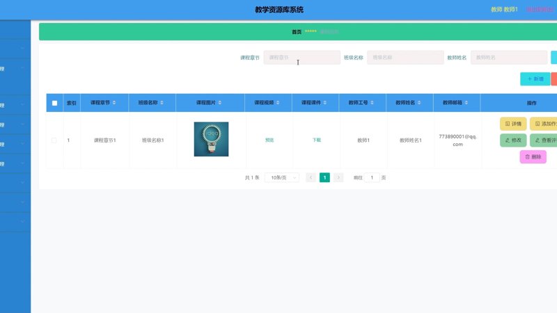 智慧课堂：打造高效学习新体验