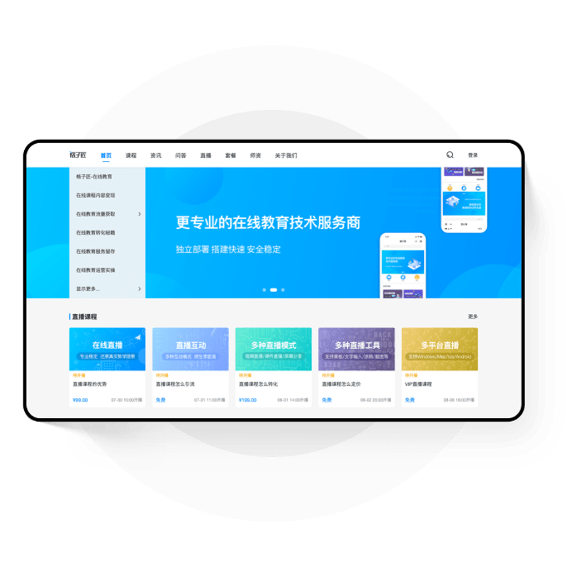 重庆教育科技的未来：探索与实践